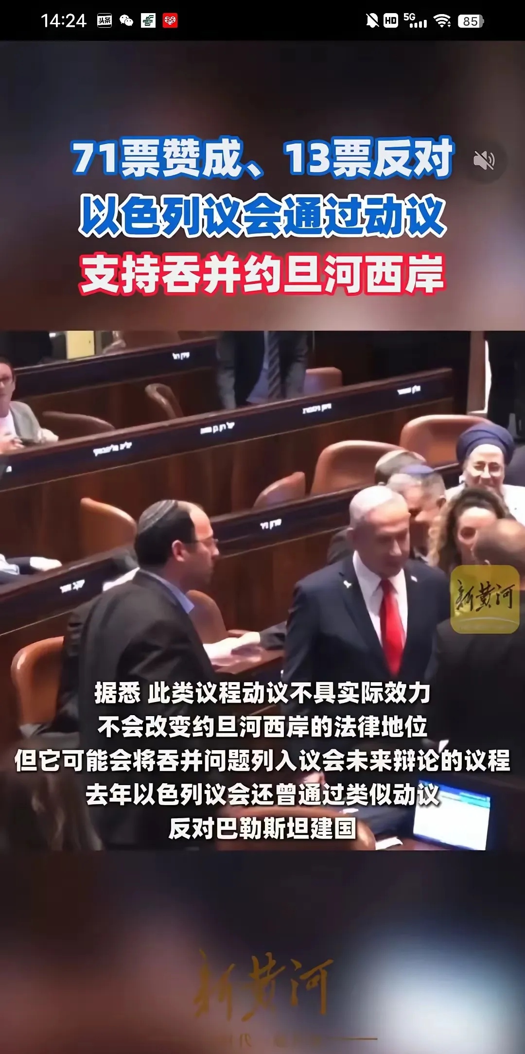 约旦上月以色列打伊朗是约旦开放领空，等伊朗还击以色列时约旦关闭领空，没想刚过一个