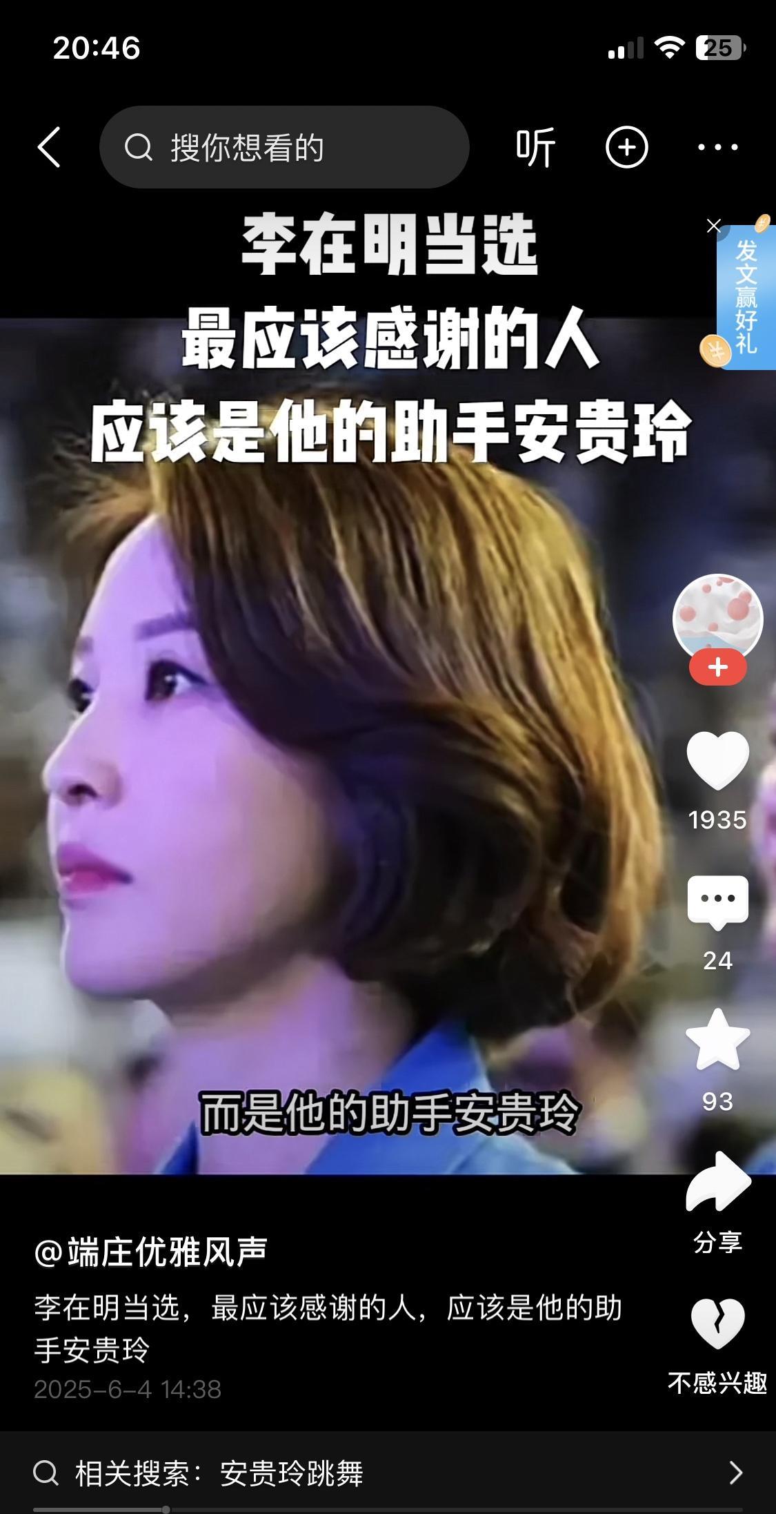 36岁的前韩国电视台主持人，徒手夺枪，投身捍卫自己的党派和总统，安贵玲的出现颠覆