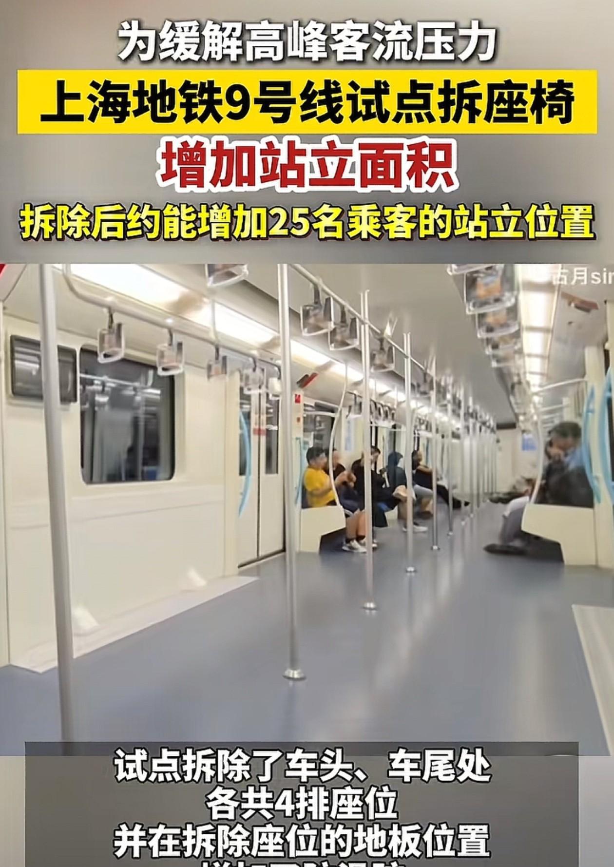 这下好了！
以后坐地铁再也不用抢座位了，
不是因为人太多抢不到，而是因为地铁的座