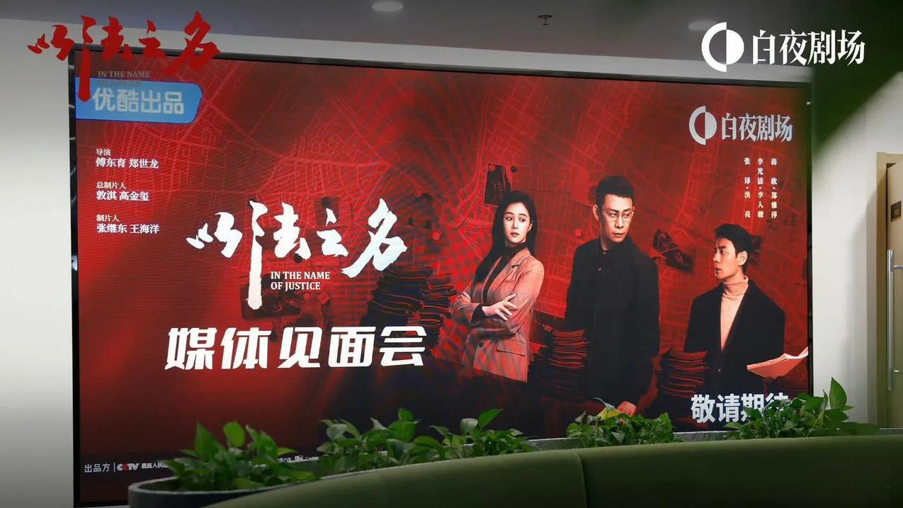 《以法之名》即将开播，超前观剧路演官宣
由张译、李光洁、蒋欣等主演的电视剧《以法