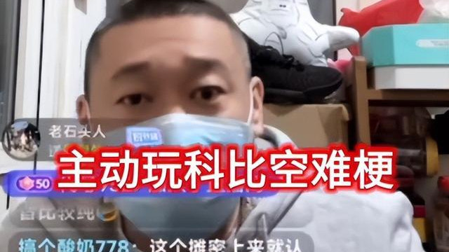 5.12侮辱汶川地震受灾同胞！网红胡同串子账号被封，网友怒了
