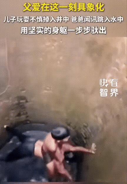 为了儿女的安全，父母真的可以舍生忘死，不顾一切地奉献自己的一切！这就是伟大的父母