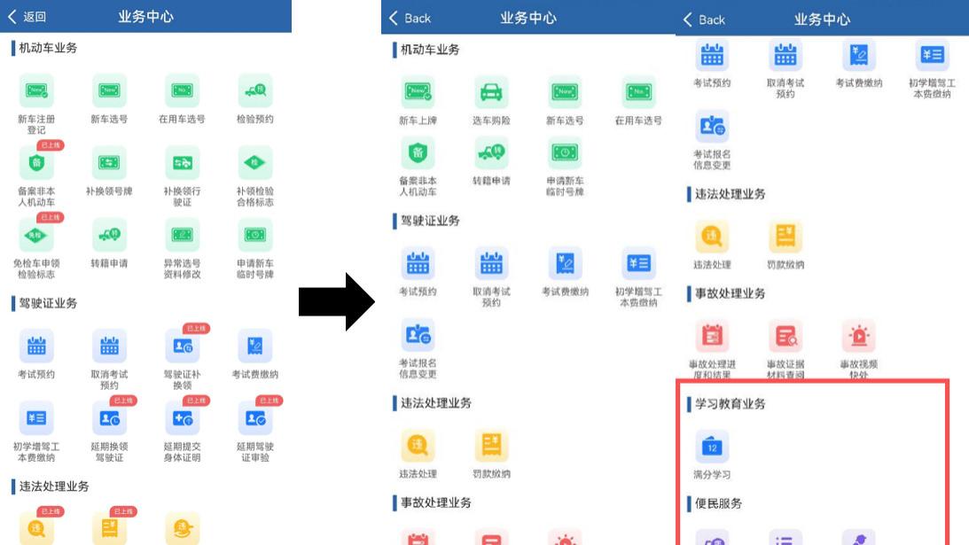政务民生App也这么卷？鸿蒙版交管12123：让用户失望的事我们做不到
