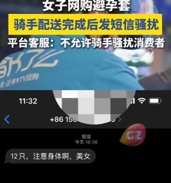 四川成都，女子网购了一盒避孕套，可没想到，快递小哥送上门后，竟然对她诡异一笑，不