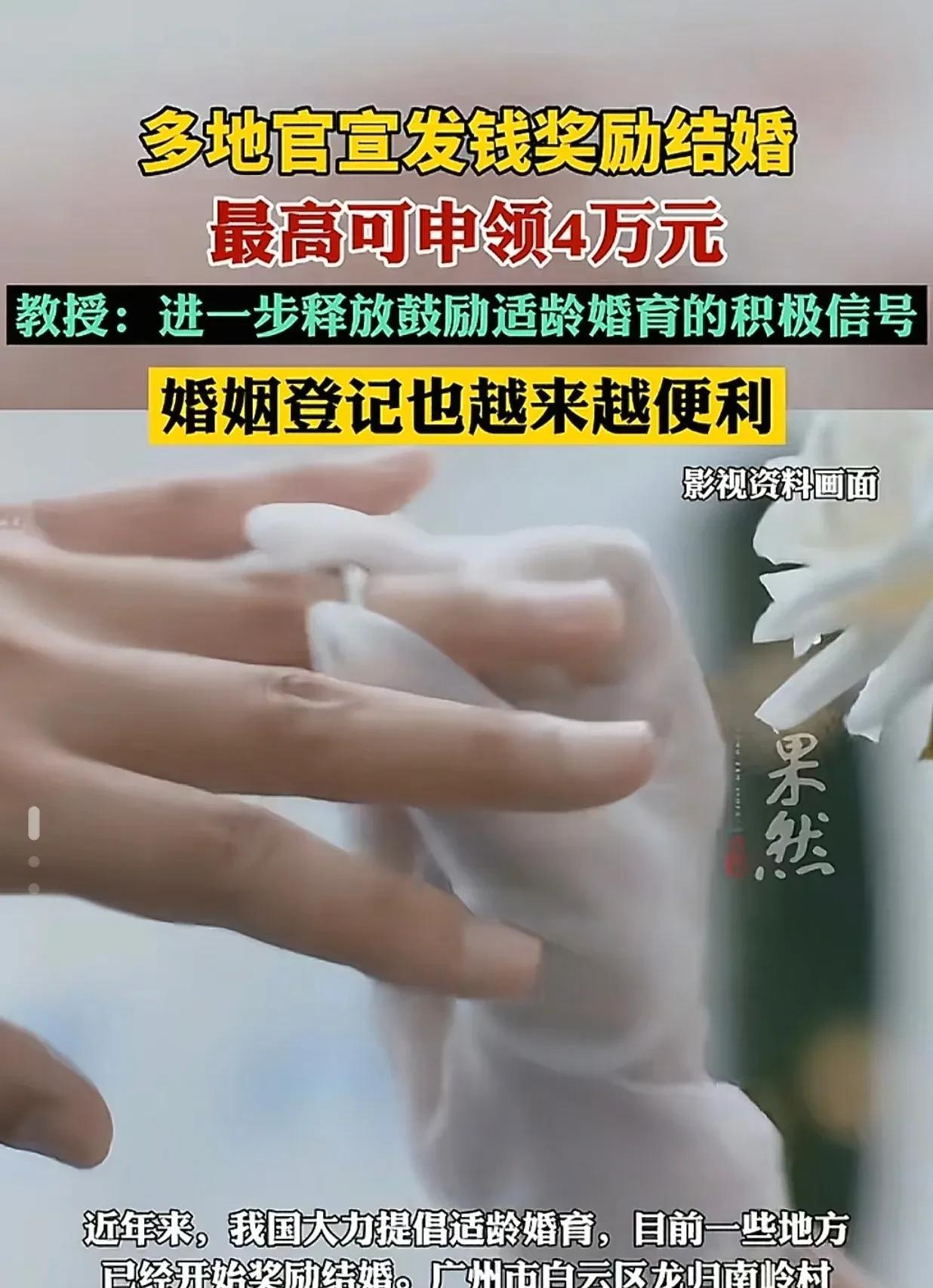 不得不佩服当代网友的执行力！
最近，各大社媒都在传播“结婚发钱”——湖北网友特地