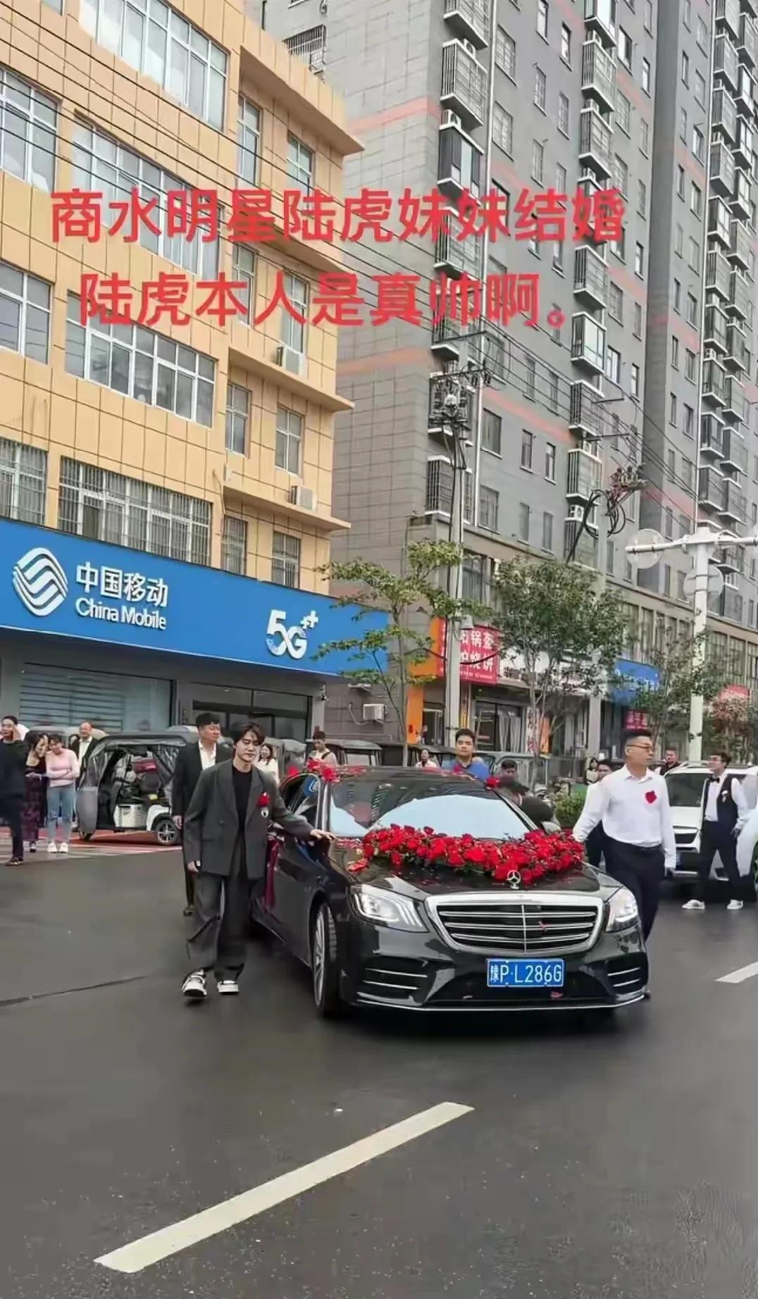 0713男团成员陆虎回老家参加妹妹的婚礼，扶婚车，让我大吃一惊。他们那边还有这样