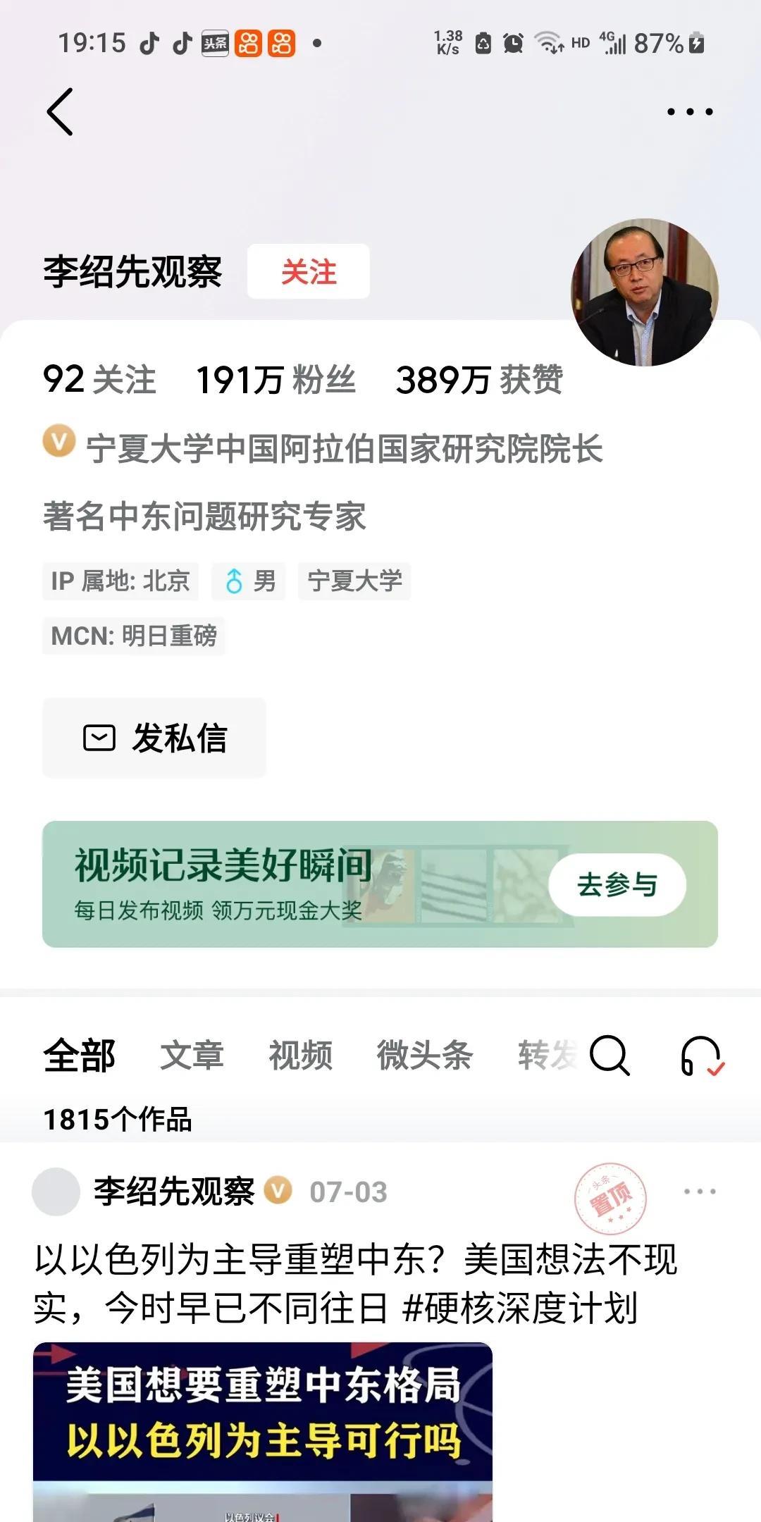 大佬的观赏将是小编无上荣耀
      昨日查看了一下访客，偶然发现居然有小两百