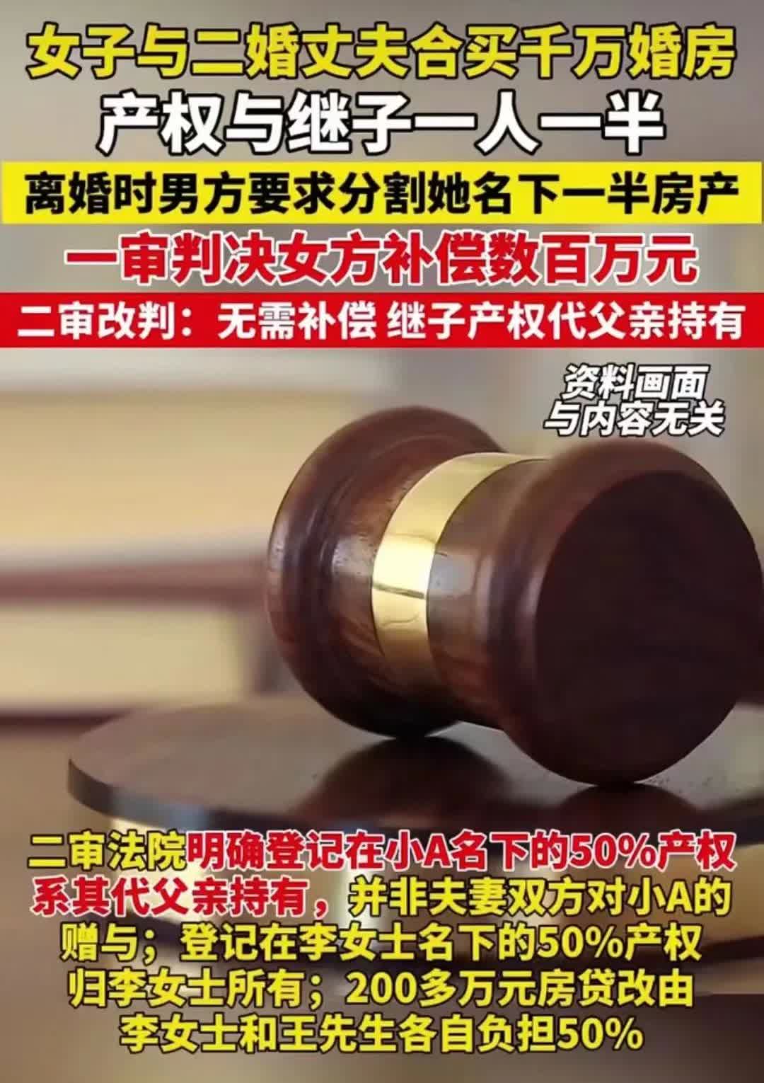 细思极恐[恐惧]

广东一男子再婚，和二婚妻子合买了一套房子，房子价值千万
