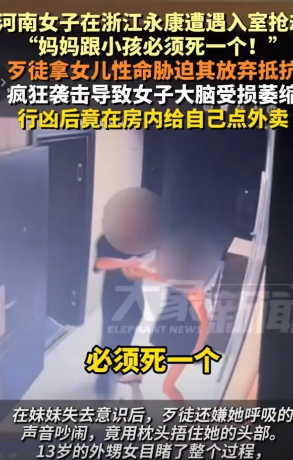 “这该怎么办”，19岁歹徒入室抢劫，妈妈为保护孩子被疯狂殴打，导致大脑萎缩如90