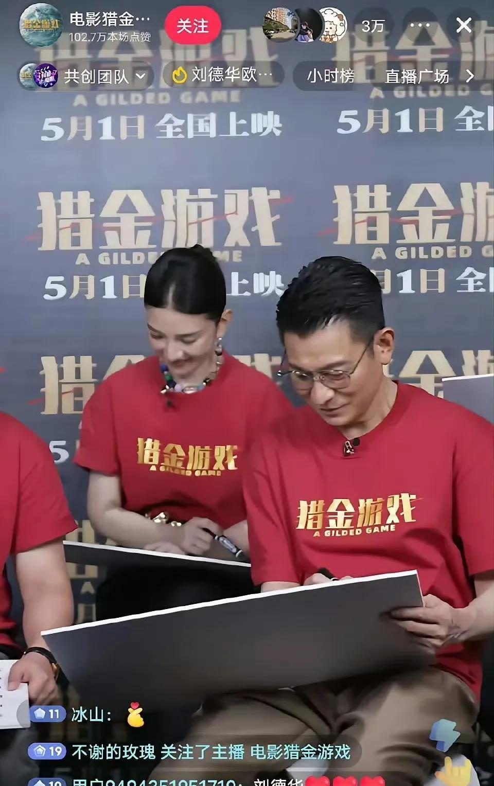 这个世界颠了，
连刘德华也不吃香了吗？
看这个数据，
我还以为是假的刘德华。[泪