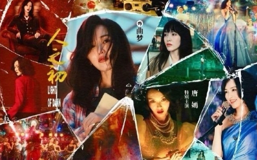 旗袍裹风华，红唇映霓虹，唐嫣的90年代复古歌女，风情入骨