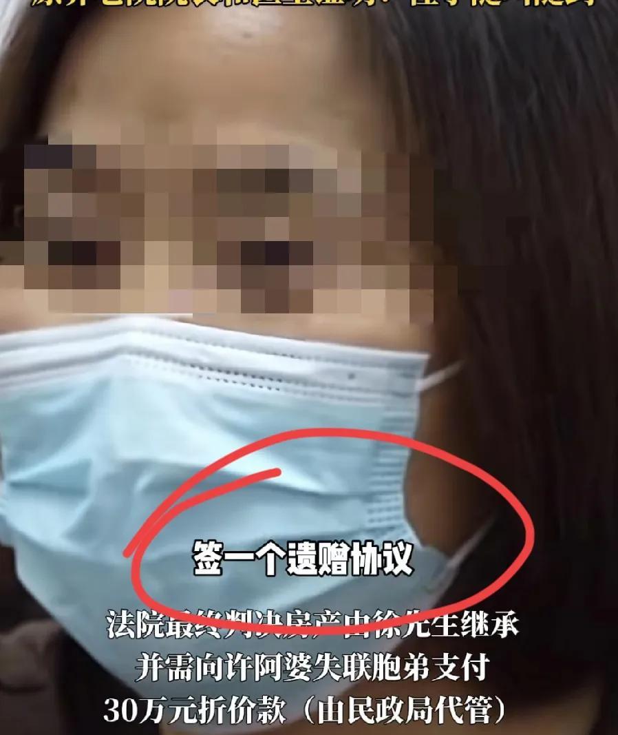 给老人剪剪指甲就要房产，脸皮太厚了！93岁的老孤寡老人去世，留下300万的房产，
