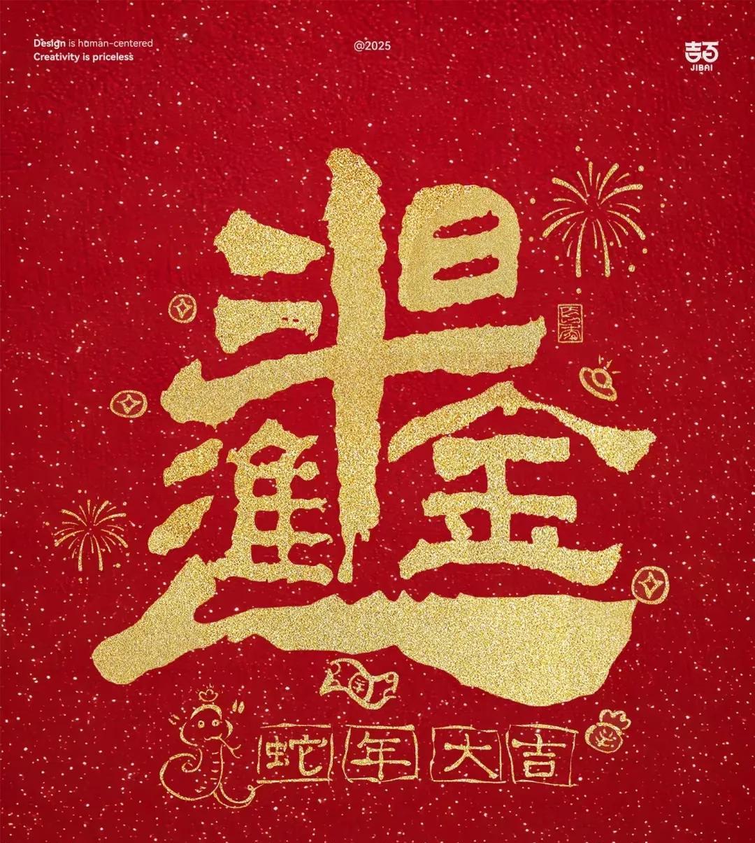 今日迎财神，这可是一年财运的好开端！大家可得把财神爷“哄”好咯！千万别做得罪财神