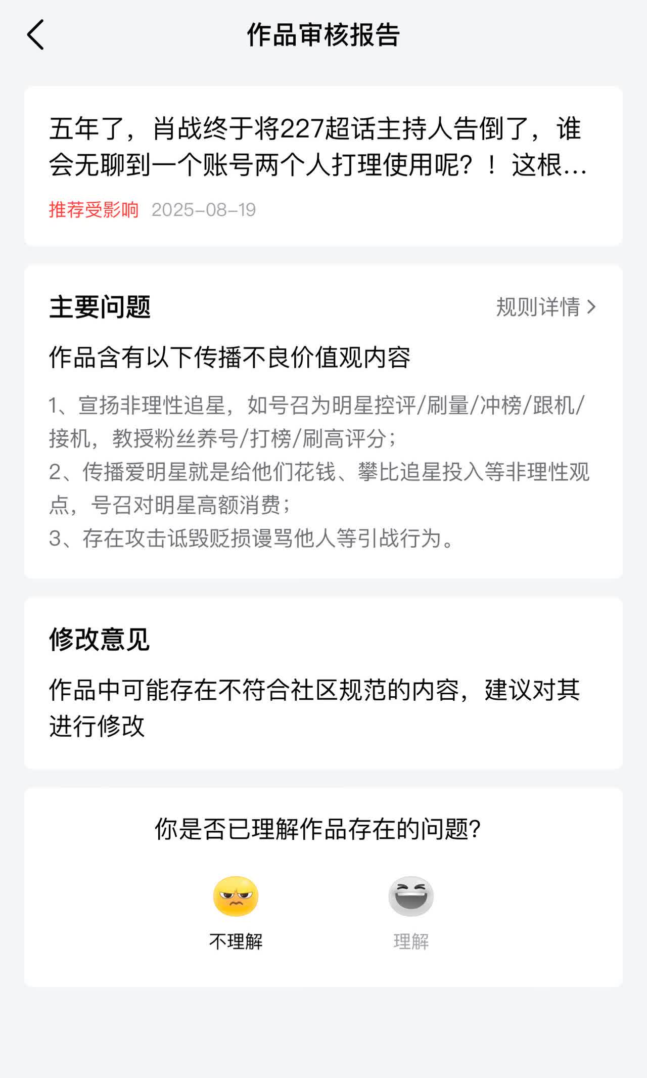 全平台捂嘴227已查出真凶的帖子，乐华真是下了血本来操作[发怒] 有流量的🦐一