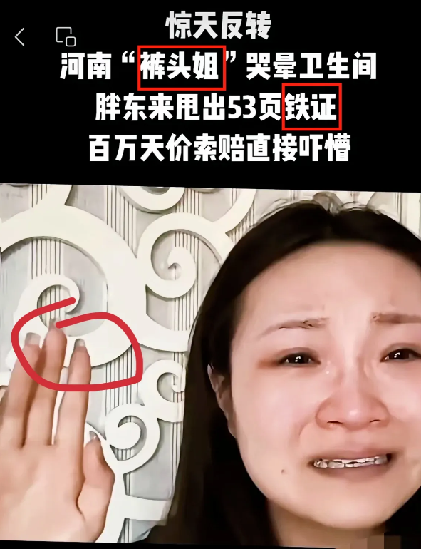 胖东来和“裤头姐”的官司终于落下帷幕！40万赔偿，外加公开道歉一个月，这判决简直