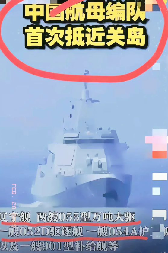 【中国航母杀到美国家门口！甲板晒裤衩逼疯美军 27年逆袭太解气】

警报！太平洋