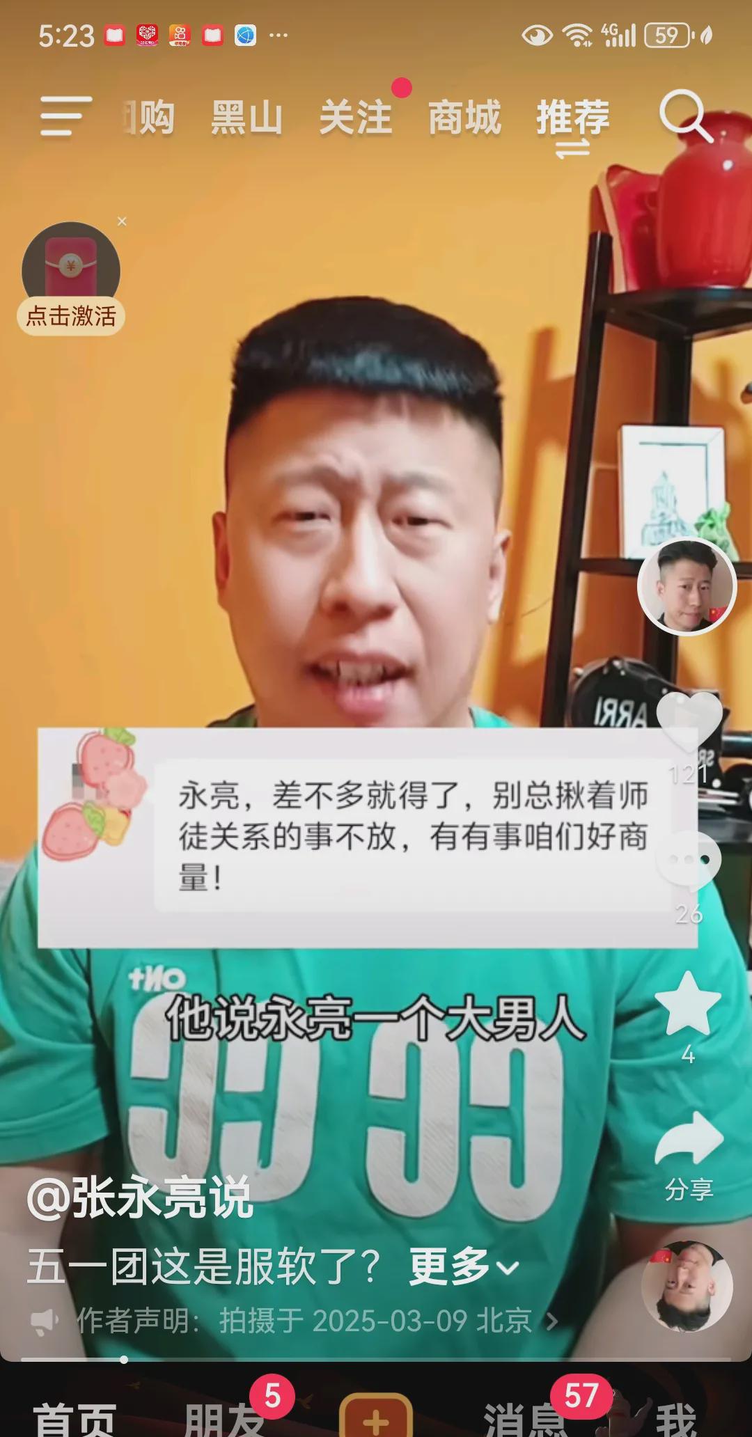 张永亮这人真是有意思,整天在网上嚷嚷着支持刀郎,还自称什么正义主播,也不知道哪来