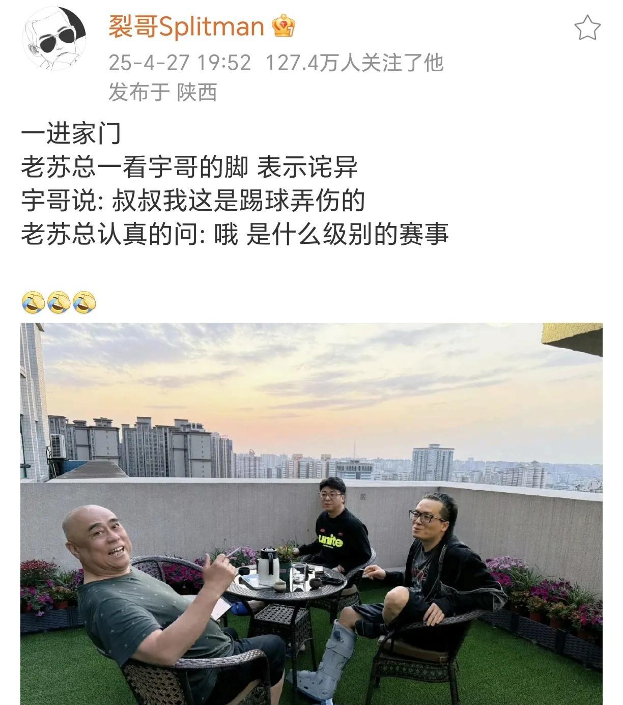 苏醒真会拍，老苏总这回眸！
4月27日，苏醒在社交平台晒出了一张老苏总回头，宇哥