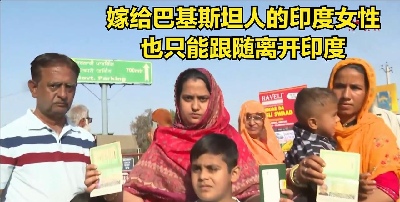 大批巴基斯坦人被踢出印度！
在印度北部发生的帕哈尔加姆袭击案后，印度迅速将矛头指