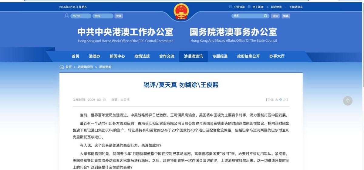 港口出售引发的担忧





港口被外资收购，细思恐极！看到新闻，和记黄埔把港口