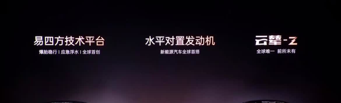 迪子2.0T水平对置发动机成本多低？能下放到汉唐系列？
仰望U7发布会被大家严