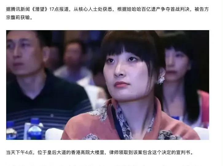 跟预期的一样，宗馥莉一旦大权在握，就要清洗一切潜在威胁。哪怕生前有书面指示、信托