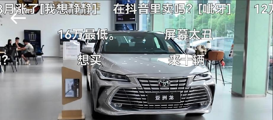 最近想入手一辆B级车
十月一这几天去看车了
看了亚洲龙 凯美瑞 雅阁 
帕萨特 