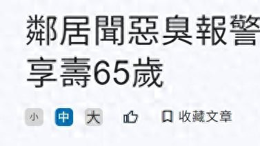 打星张振寰离世：从荧幕辉煌到人生落幕的多维度剖析