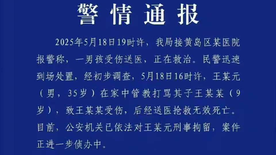 管教之殇：当爱披上暴力的外衣