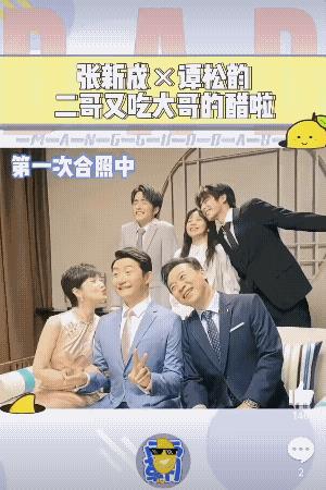 到了大结局，小哥还因为尖尖争风吃醋呢，一起合照时，凌霄猛的把头靠过来，和尖尖来了