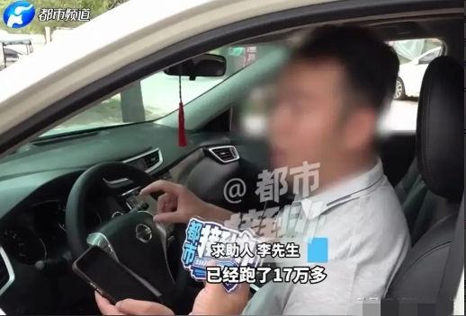 郑州的李先生栽了个大跟头！花4.2万买辆二手轿车，以为捡着大便宜，结果转眼就成了