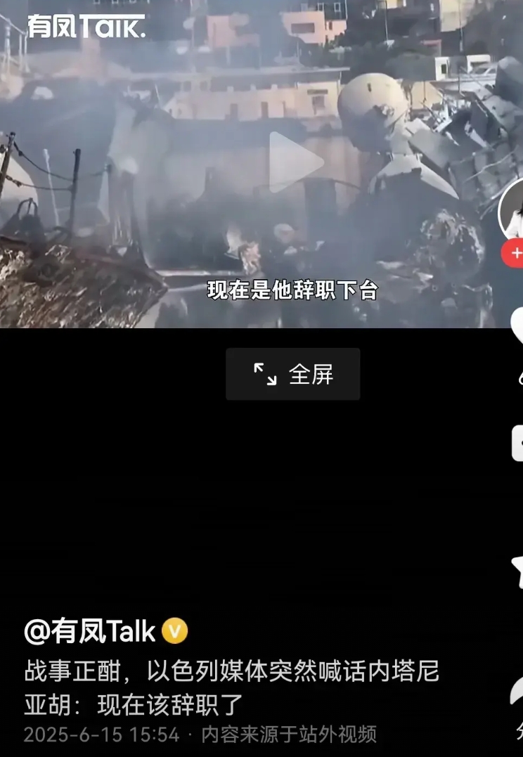 内塔尼亚胡是时候正式退休了，今天以色列的媒体公开呼吁要他退休了，说退休是比较体面