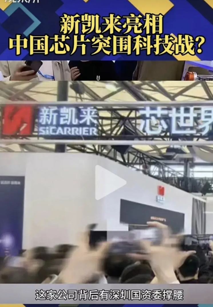 新凯来，深圳三兄弟

业界人士早就知道这家深圳公司。另外还有两家，昇维旭、鹏新旭