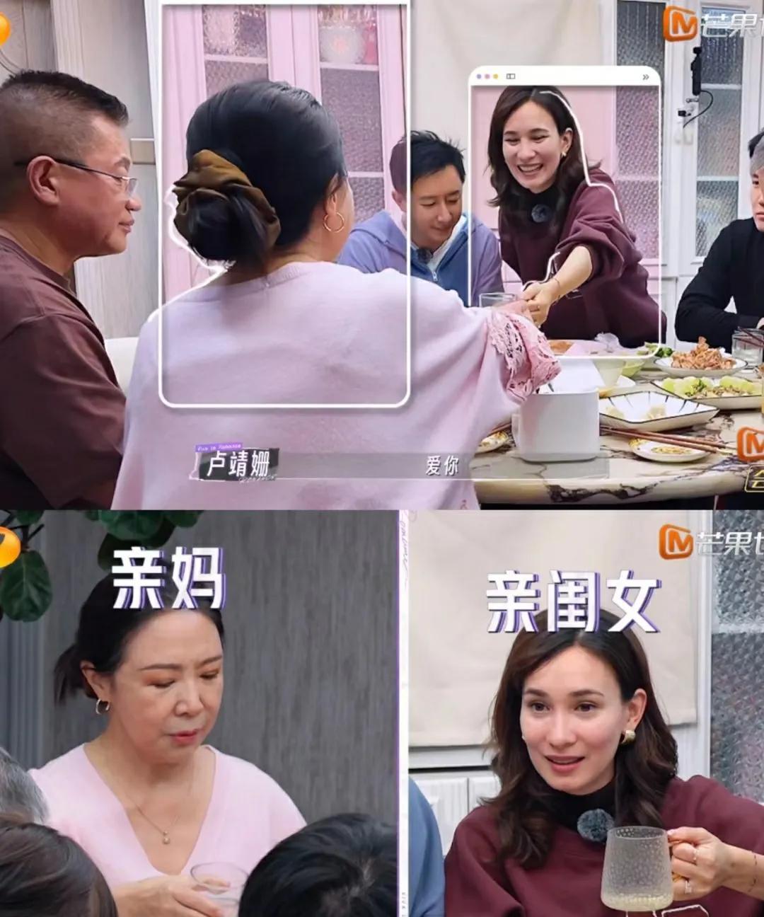 卢靖姗和婆婆是真爱，韩庚成了意外。
看了《妻子的浪漫旅行》，没想到韩庚成了家里面