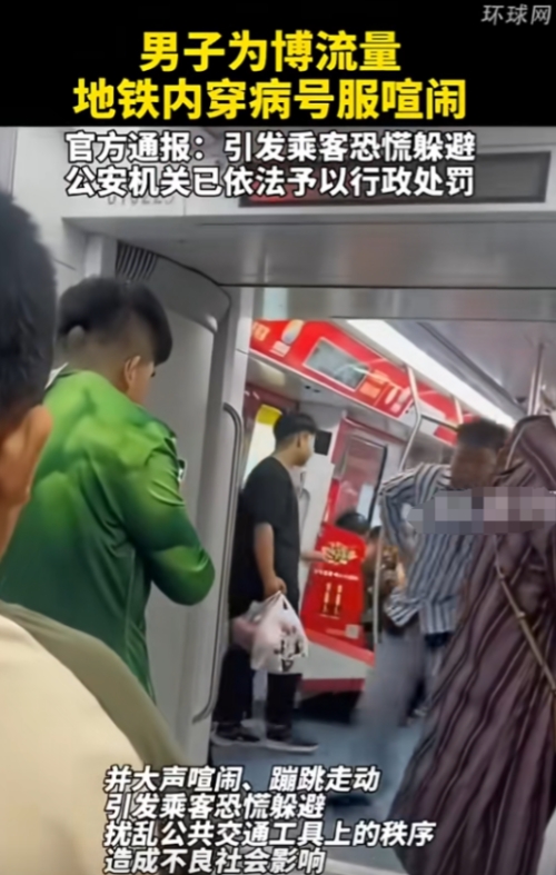 石家庄地铁惊现“精神病患”大闹车厢！石家庄地铁上两名男子身穿病号服在车厢内又蹦又