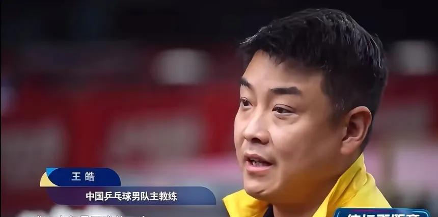 皓哥这次采访说的话引起一些人不满，甚至被骂了。
在说到世锦赛参赛队员阵容时，王皓