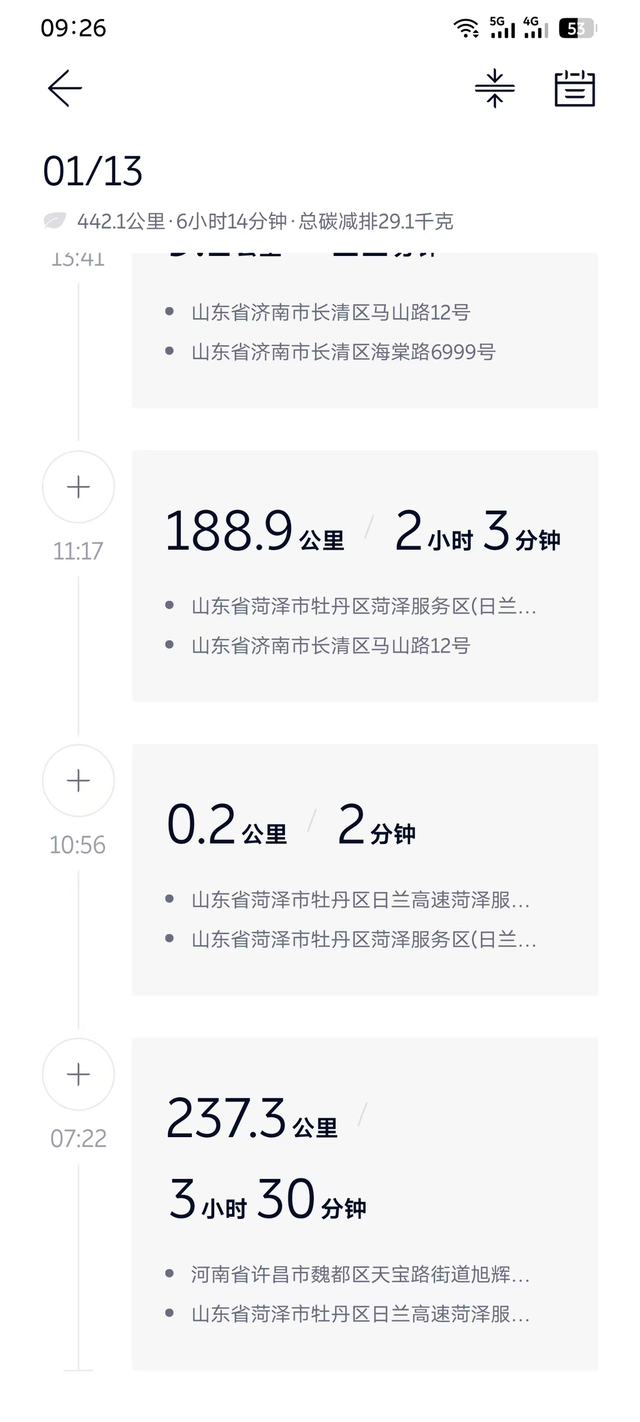 两个女生的第一次电车长途
早上从河南到济南450公里，下午2点济南的考试，家里油