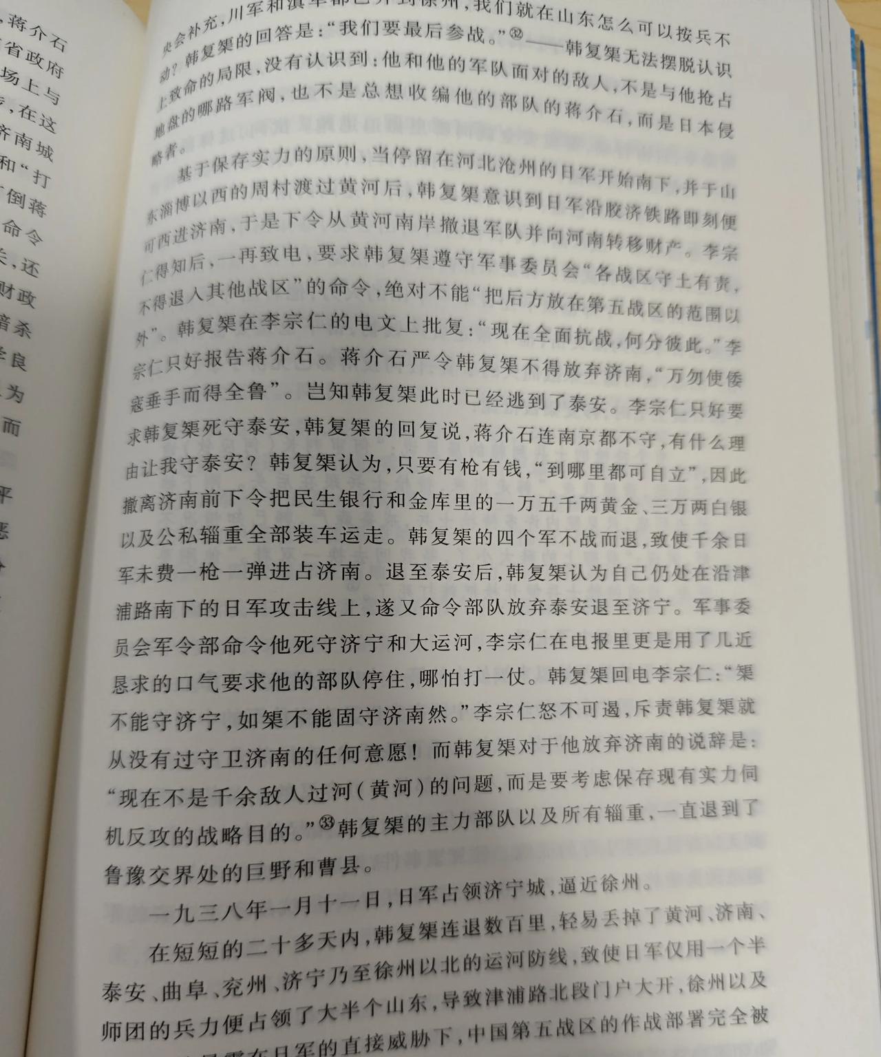 韩复榘死的真不冤
总有人说蒋介石枪毙韩复榘是排除异己，不是为了抗日！这种观点真是