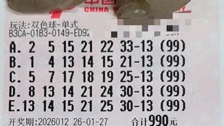 99倍票直指奖池，复式大票和多张单式票冲击头奖，谁能成功上岸？第26012期双色球晒票欣赏