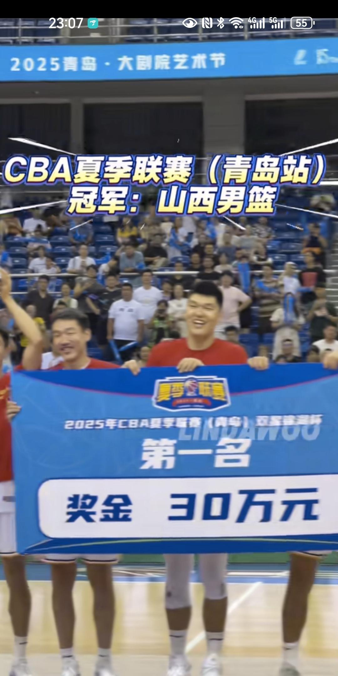 山西拿下青岛站总冠军，奖金真的不少钱
山西一路过关斩将，拿下青岛站总冠军，奖金不