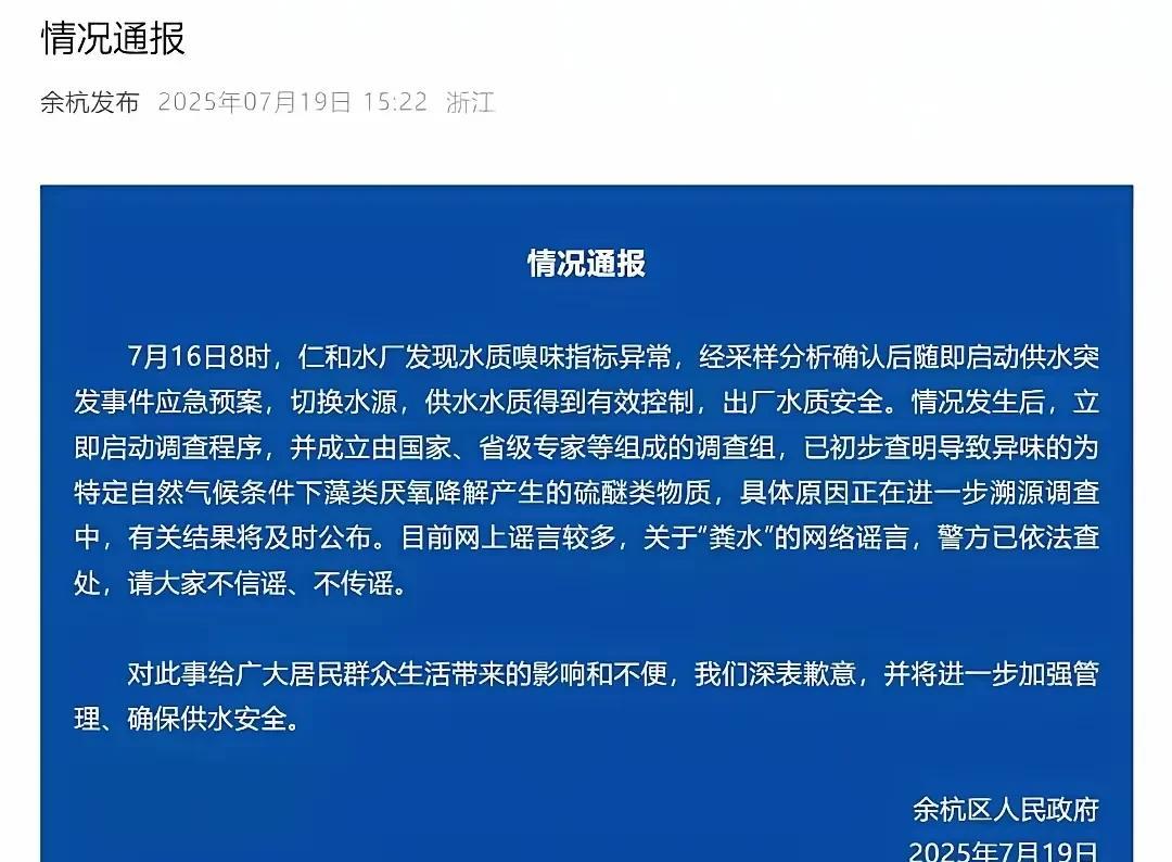 这个解释应该是可靠的？
什么藻类那么牛啊，极短时间内能降解出污染几个街道的硫醚类