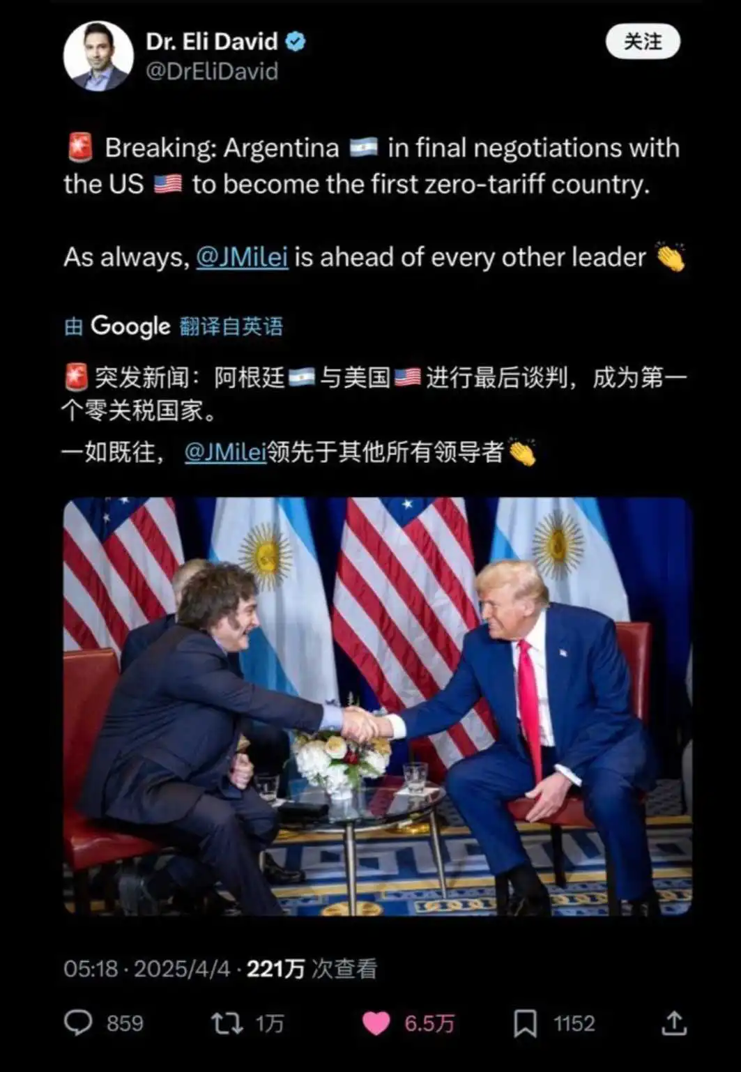 米莱，放大招了！