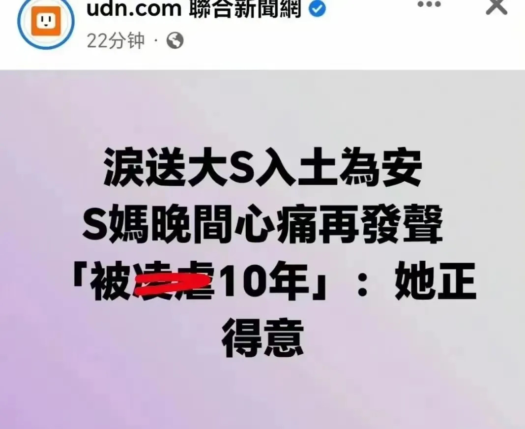 S妈被指责太贪心











天啊！这S妈的操作真是让人看不懂！为了钱