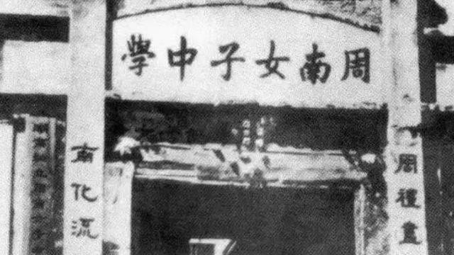 蔡和森娇妻李一纯有多美？两任前夫个个不俗，离婚后让俩妹嫁前夫