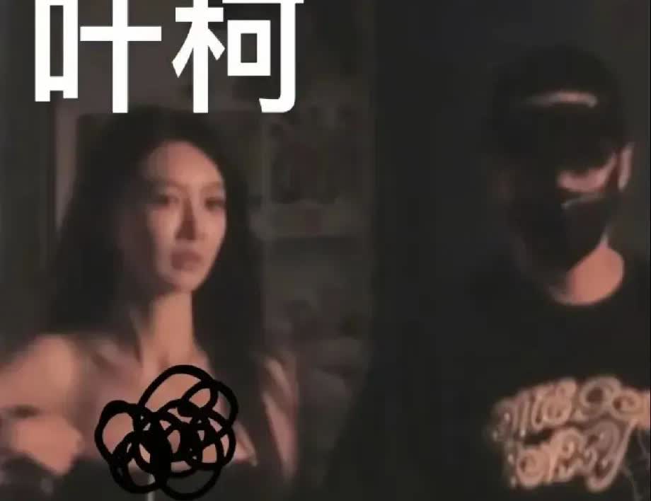哎哟喂，黄晓明这又有新情况啊？可真够快的！

都说叶柯有魅力，能给足情绪价值