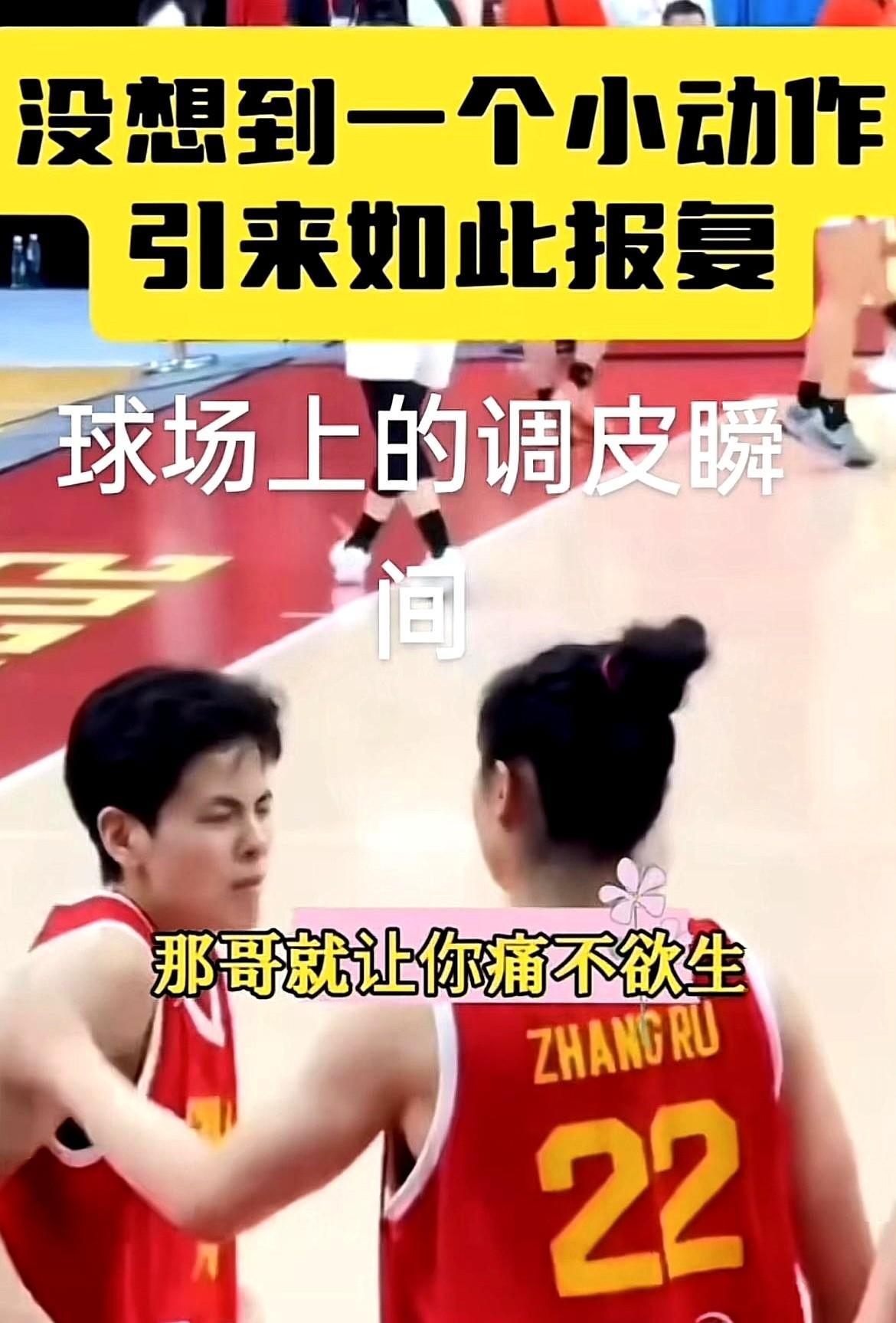 千万别惹一个记仇的队友。
杨舒予就因为一条毛巾栽了跟头。
训练中，杨舒予顺手拿了