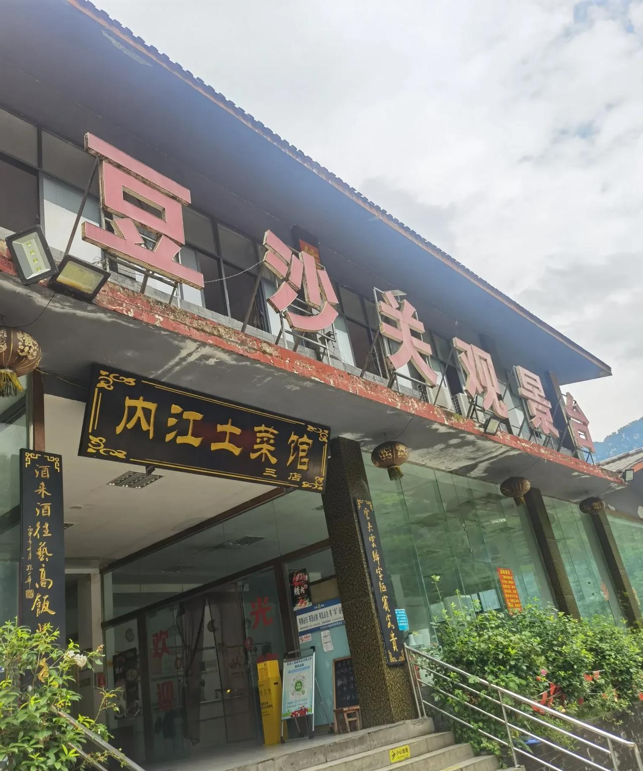 听说豆沙关观景台这儿望出去有僰人悬棺，我站在这儿因距离远看不清楚。其他人航拍的就