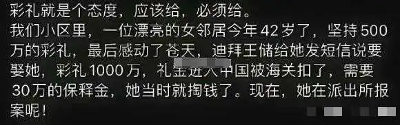 彩礼就是个态度，必须多给！