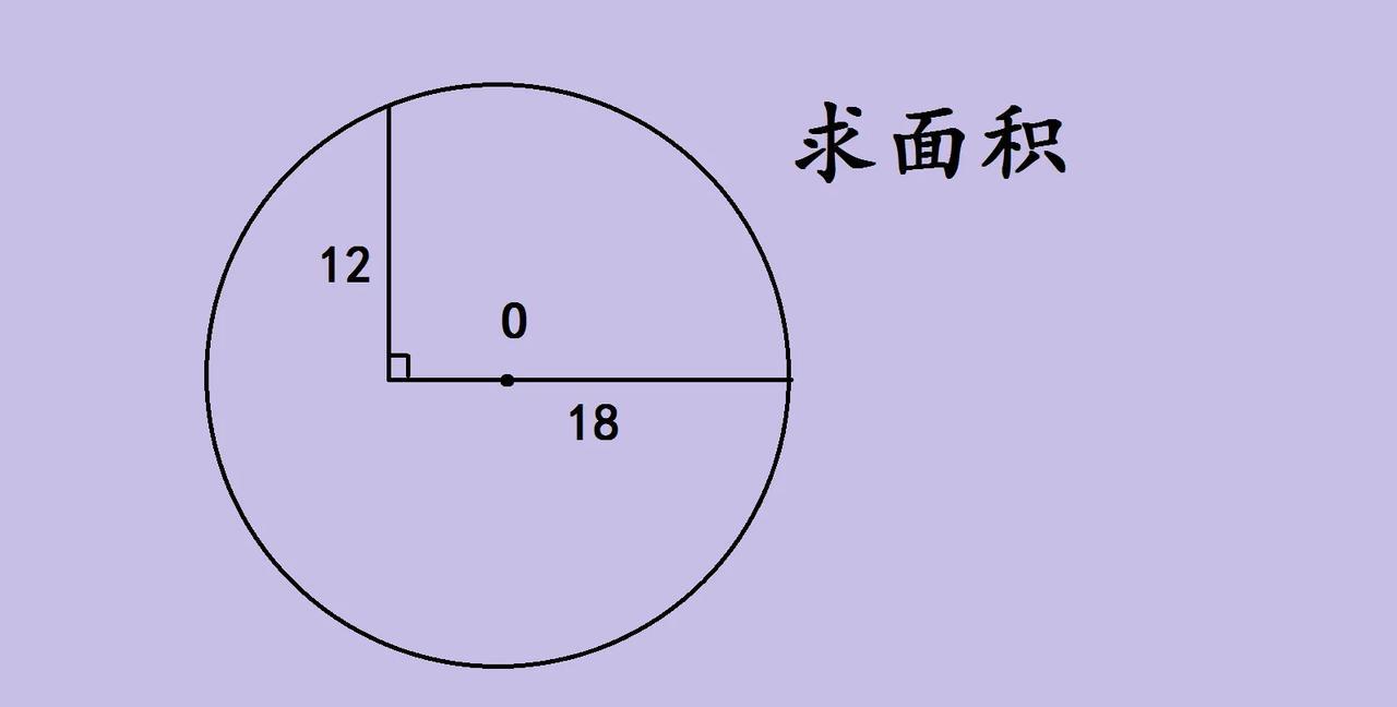 这道几何题，藏着面积计算的巧妙思路！
看到这道求面积的几何题，第一眼有点懵，仔细