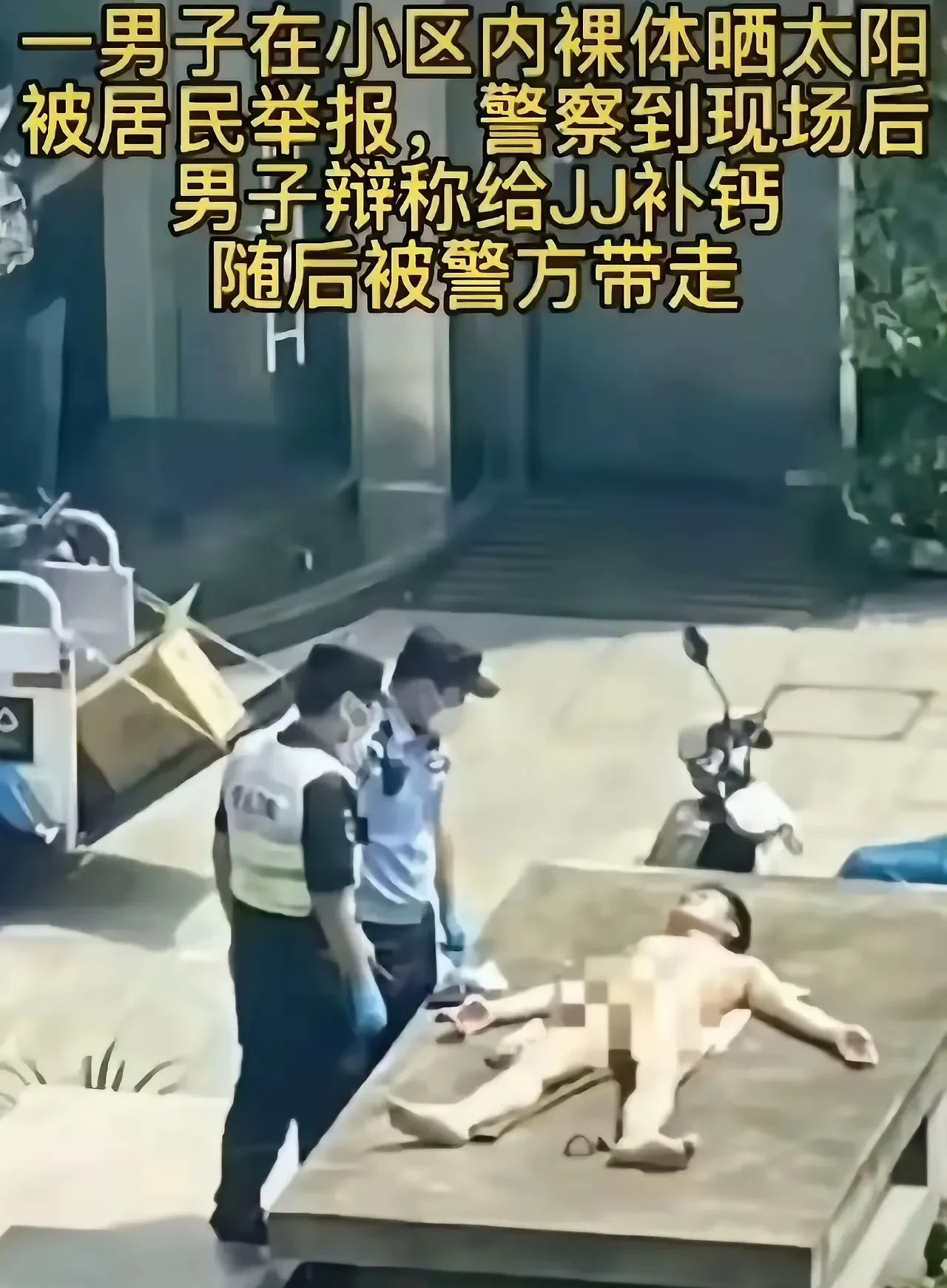 人才，晒太阳补钙，别给晒黑了